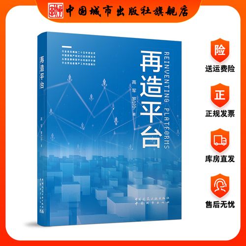 剖析链家到贝壳的发展历程 中国房地产经纪行业的教科书